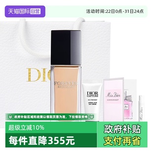 迪奥粉底液香水套装 Dior 凝脂恒久花漾淡香圣诞送女生 自营