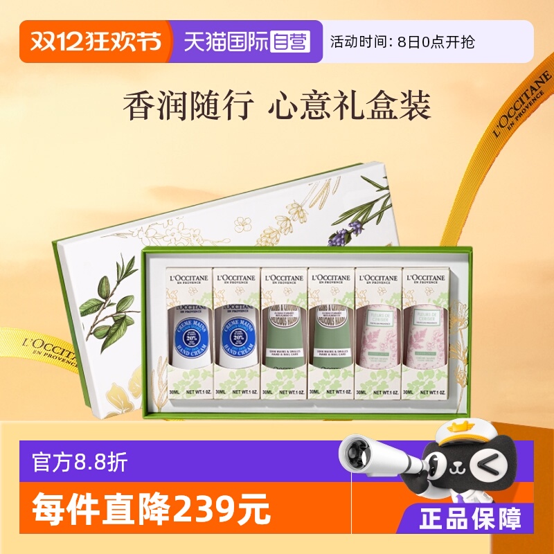 欧舒丹滋润保湿护手霜礼盒