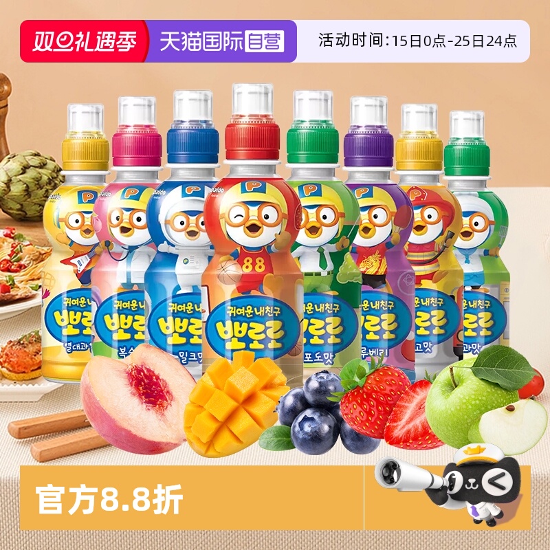 韩国儿童饮料pororo自营