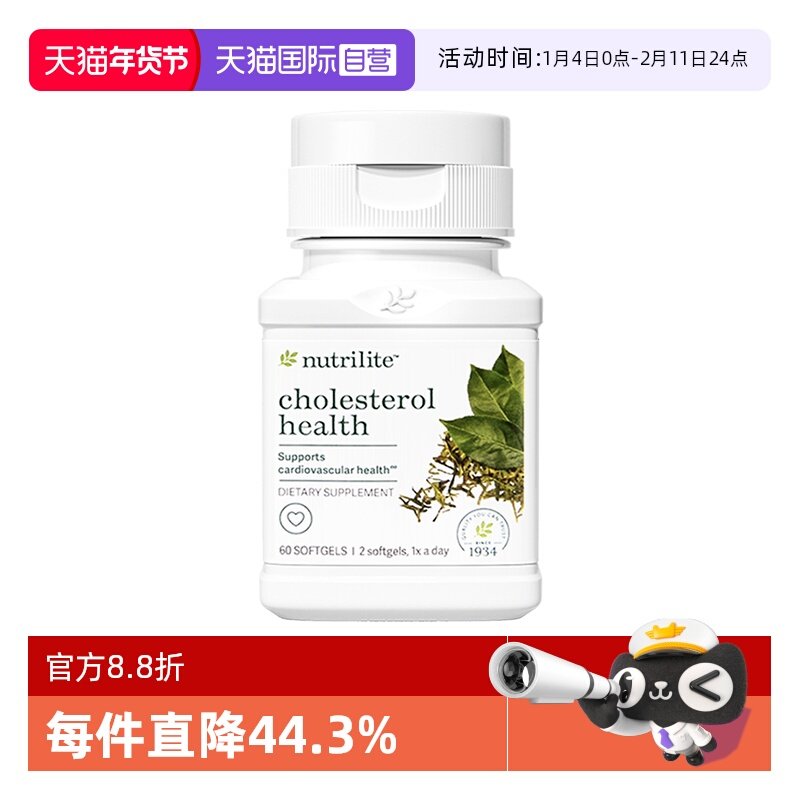 【自营】美国安利纽崔莱茶族益脂胶囊儿茶素茶黄素胆固醇片茶多酚,保健食品/膳食营养补充食品,茶多酚/茶族,淘宝优惠券,粉丝福利购,淘宝优惠卷