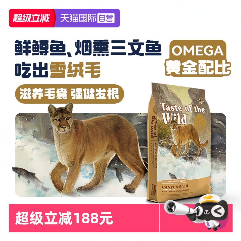 【自营】荒野盛宴美版无谷鳟鱼烟熏三文鱼美毛护肤成猫幼猫全猫粮