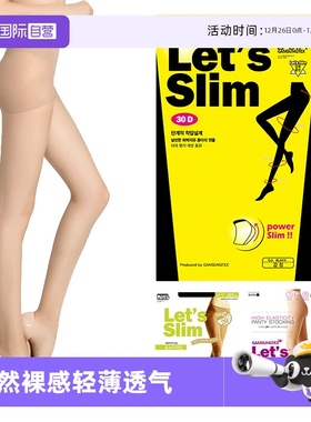 【自营】Lets slim春夏女超薄光腿神器压力连裤袜肉色丝袜防勾丝