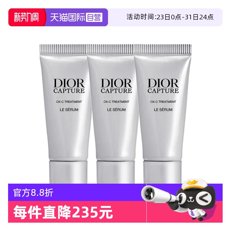 ����Ӫ��Dior/�ϰ¼������ܾ���5ml*3����СAƿ����15ml  27.55Ԫ