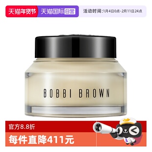 【自营】BOBBI BROWN/芭比波朗妆前柔润底霜 橘子面霜 100ml