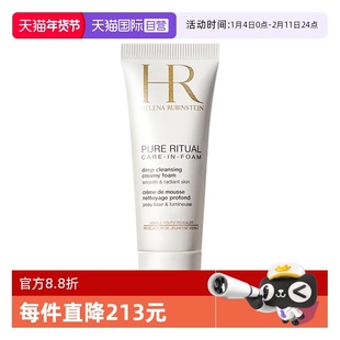 【自营】HR/赫莲娜洗面奶纯净沁润洁面泡沫20ml清洁毛孔卸妆