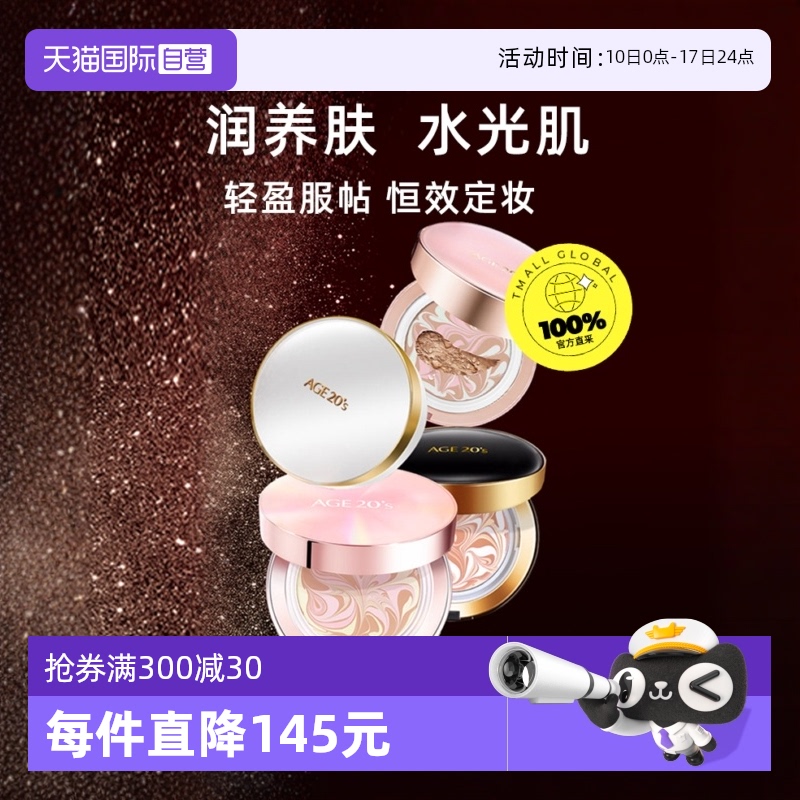 爱敬三色拉花bb霜控油不脱妆