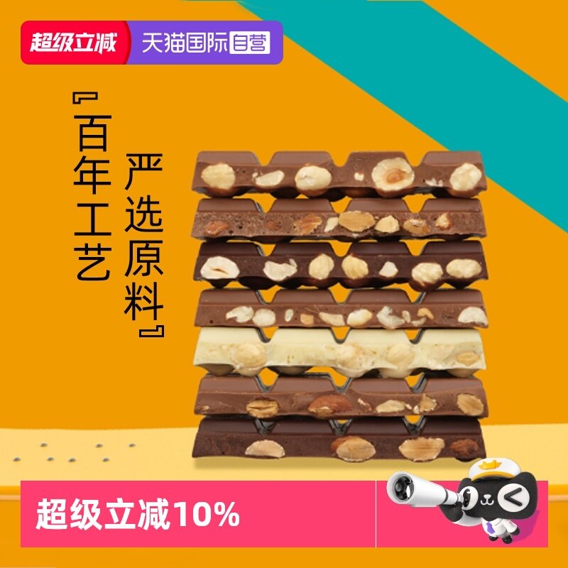 【自营】德国进口瑞特滋坚果榛子巧克力100g*3块装排块小零食充饥,零食/坚果/特产,牛奶巧克力,淘宝优惠券,粉丝福利购,淘宝优惠卷