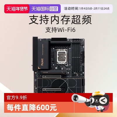 【自营】ASUS/华硕 PROART Z890-CREATOR WIFI 创艺国度创作主板