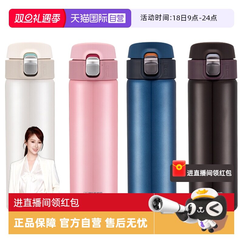 TIGER/虎牌保冷保温便携水杯