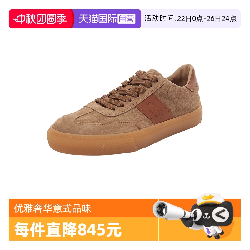 Tod'S托德斯板鞋休闲运动鞋
