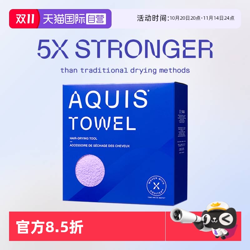【自营】AQUIS黑科技时尚Wrap干发巾速干浴巾超强吸水干发帽