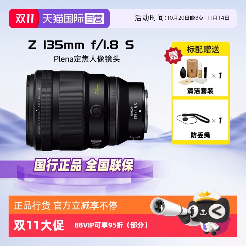 自营定焦人像镜头135mm