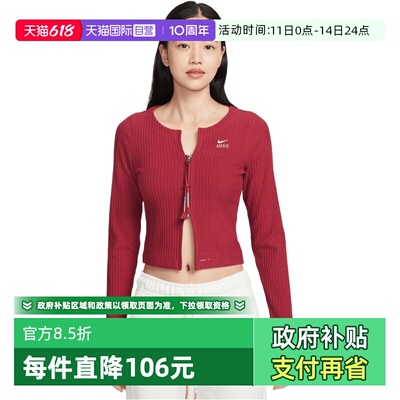 【自营】NIKE耐克女子NK CHLL RIB 毛线开衫运动外套IQ3828-613