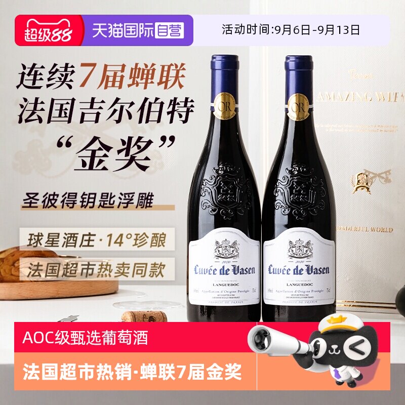 【自营】法国原瓶进口红酒AOC级金奖干红葡萄酒正品礼盒装送礼