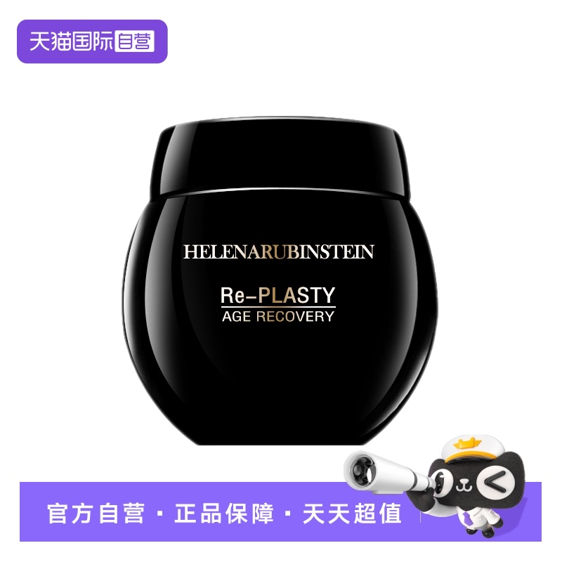 自营法国HR/赫莲娜所有肤质