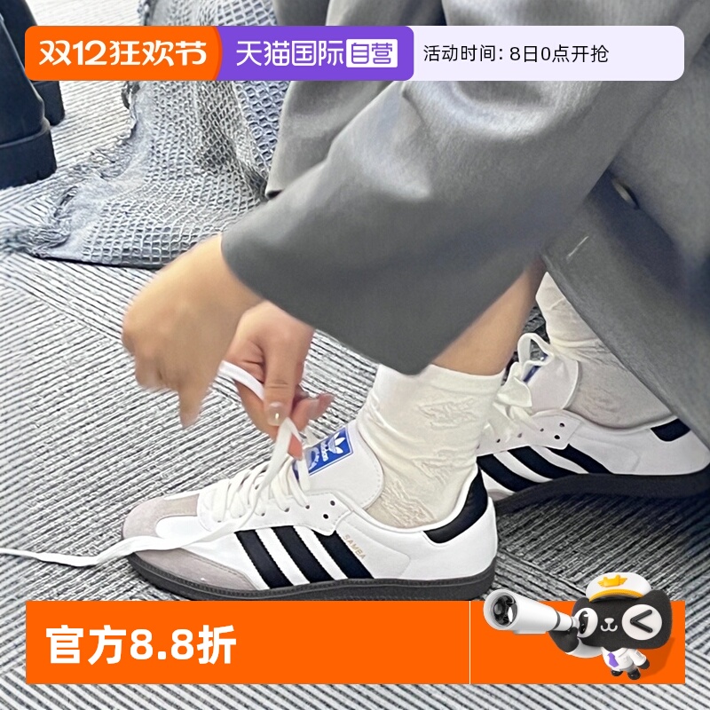 阿迪达斯男女防滑耐磨SAMBA鞋