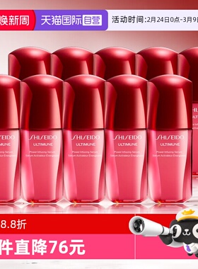 【自营】资生堂红妍肌活精华露红腰子精华10ml*10  旅行装小样