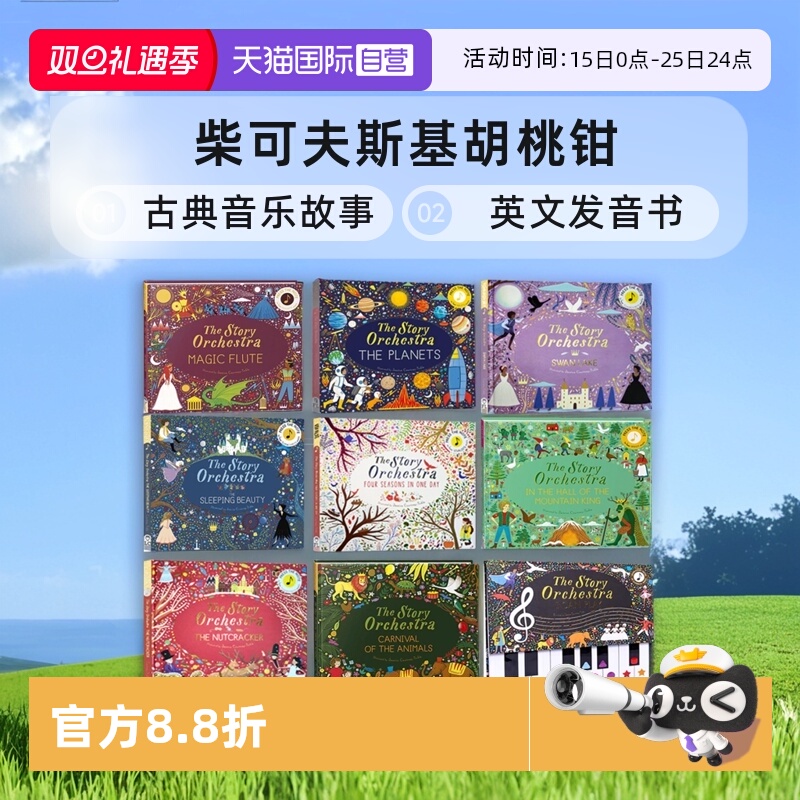 柴可夫斯基胡桃钳天鹅湖睡美人