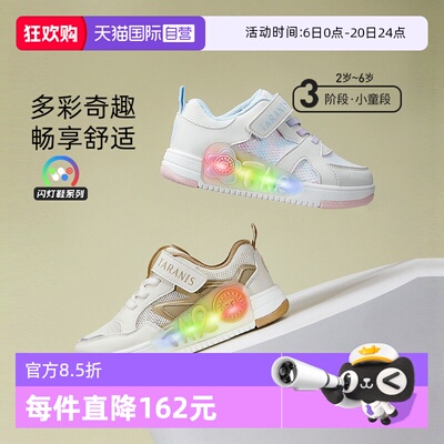 TARANIS/泰兰尼斯春季新款闪灯鞋