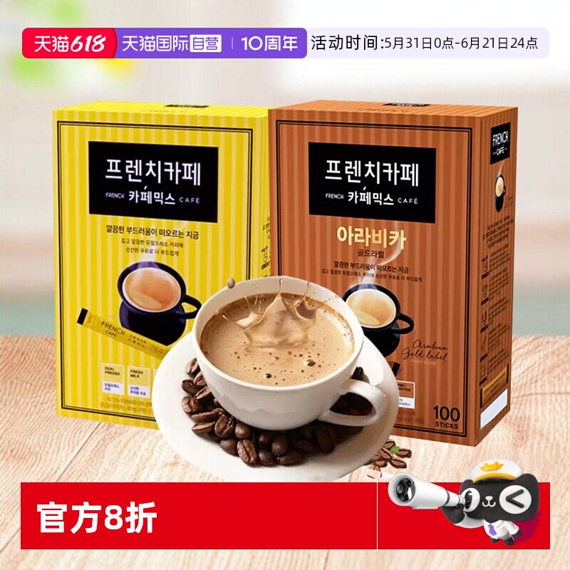 【自营】韩国进口富然池三合一咖啡南阳速溶拿铁牛奶伴侣双倍浓缩