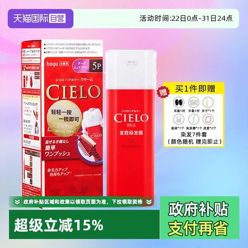 按压式日本进口染发剂遮白发