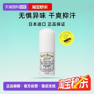 自營(yíng) Deonatulle杜得樂止汗膏女腋下去味消異臭清爽止汗石20g