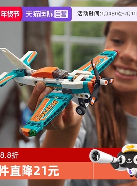 【自营】自营乐高机械竞技飞机42117摩托车救护车工程车叉车警车