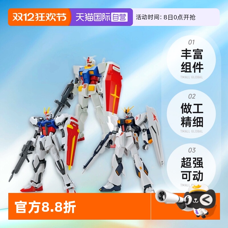 【自营】万代EG1/144全装甲元祖高达嫣红强袭超银河V高达模型拼装