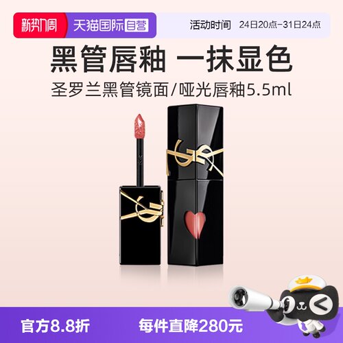 YSL圣罗兰小金条口红礼盒