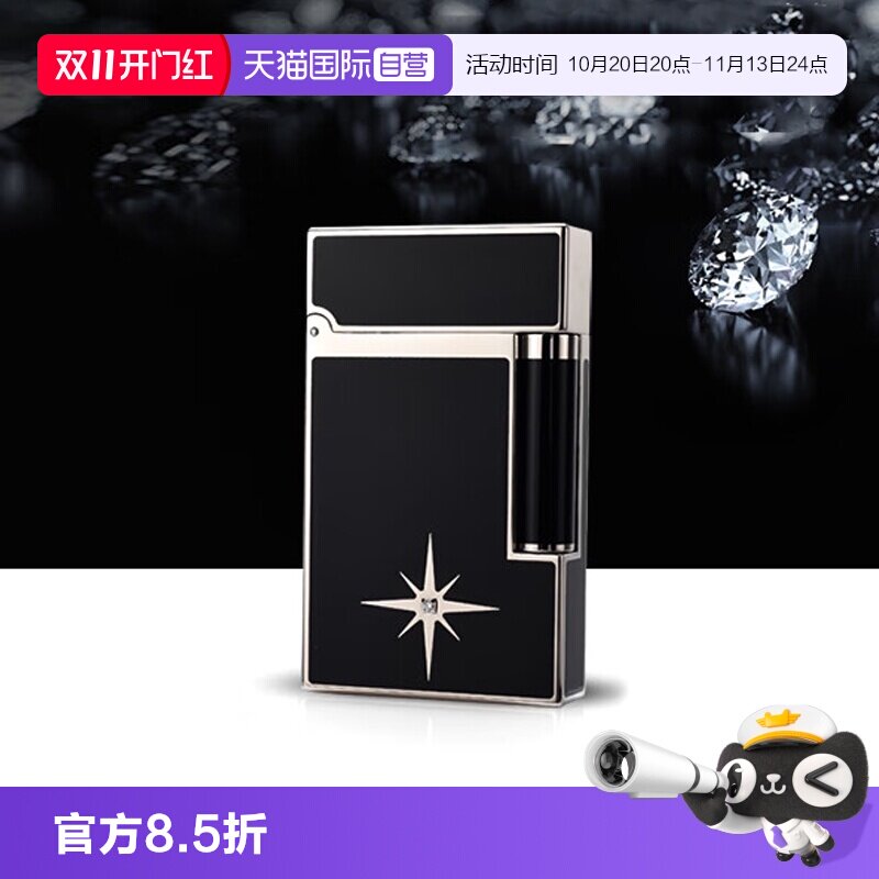 【自营】S.T.DUPONT法国都彭朗声打火机Ligne2系列高定版午夜之星