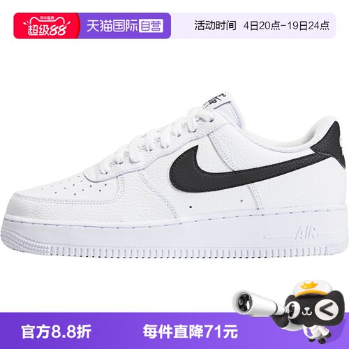 【自营】NIKE耐克男子AIR FORCE 1 07运动休闲鞋运动鞋CT2302-100