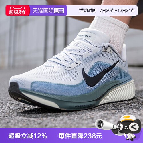 【自营】NIKE耐克AIRZOOM PEGASUS42男子运动跑步鞋IB1873-005