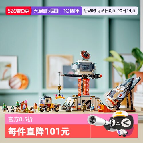 LEGO乐高城市太空系列2024新款