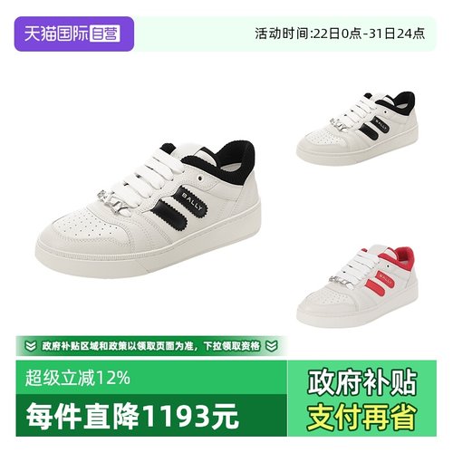 巴利BALLY厚底休闲运动鞋板鞋