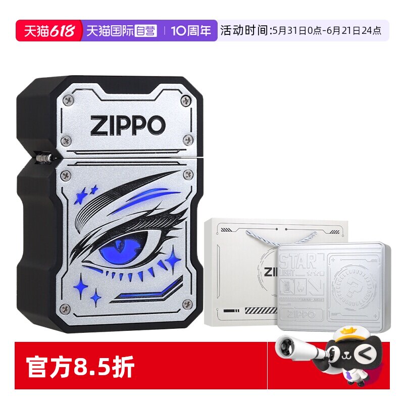 【自营】ZIPPO打火机一眼万年升级款铝合金充电外壳送男友礼物