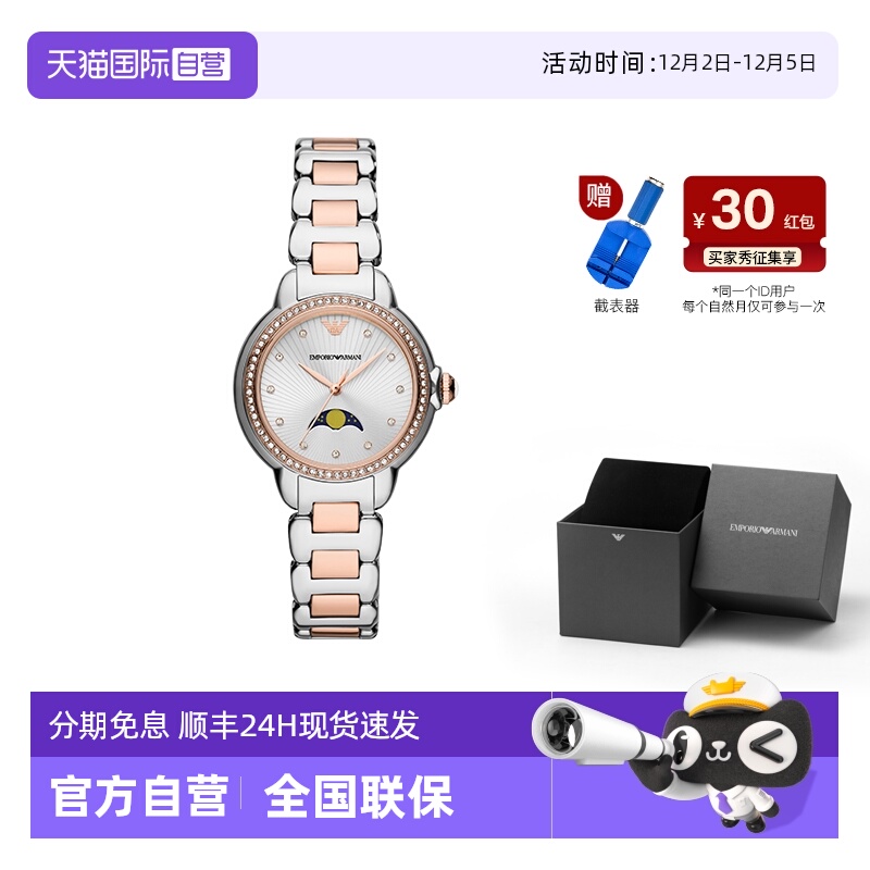 自营阿玛尼白月光月相石英女表