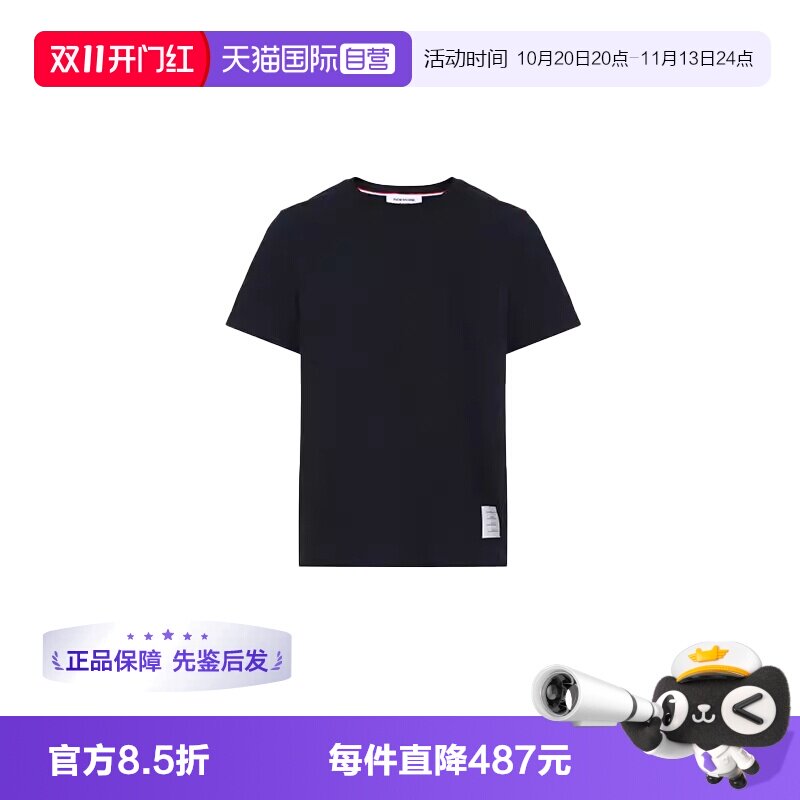 【自营】Thom Browne汤姆布朗男士经典圆领日常休闲百搭短袖T恤衫
