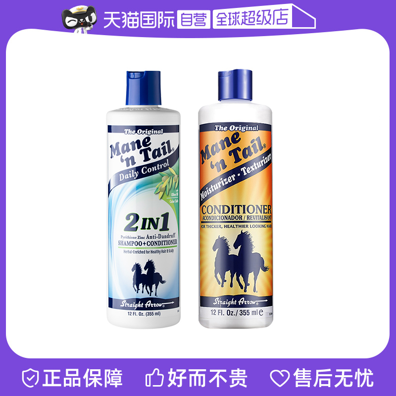 美国箭牌去屑洗发水+经典护发素