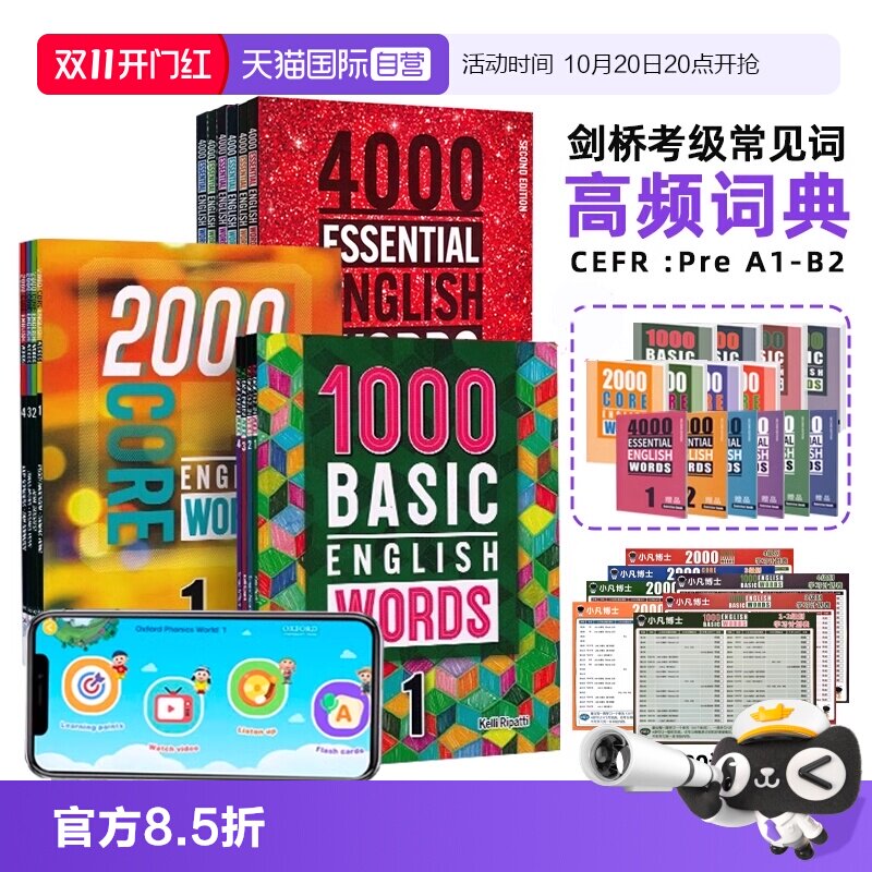 【自营】进口原版新版1000 2000 4000词Basic English Words 1/2/3/4级全套小学英语单词词典常见词教材少儿基础剑桥英语KET/PET