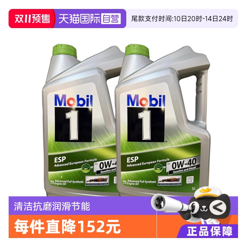 美孚全合成机油5L*20W-40SP