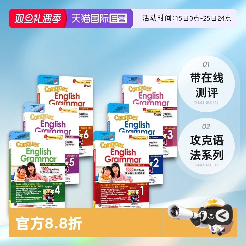 1-6年级小学6册英语语法训练