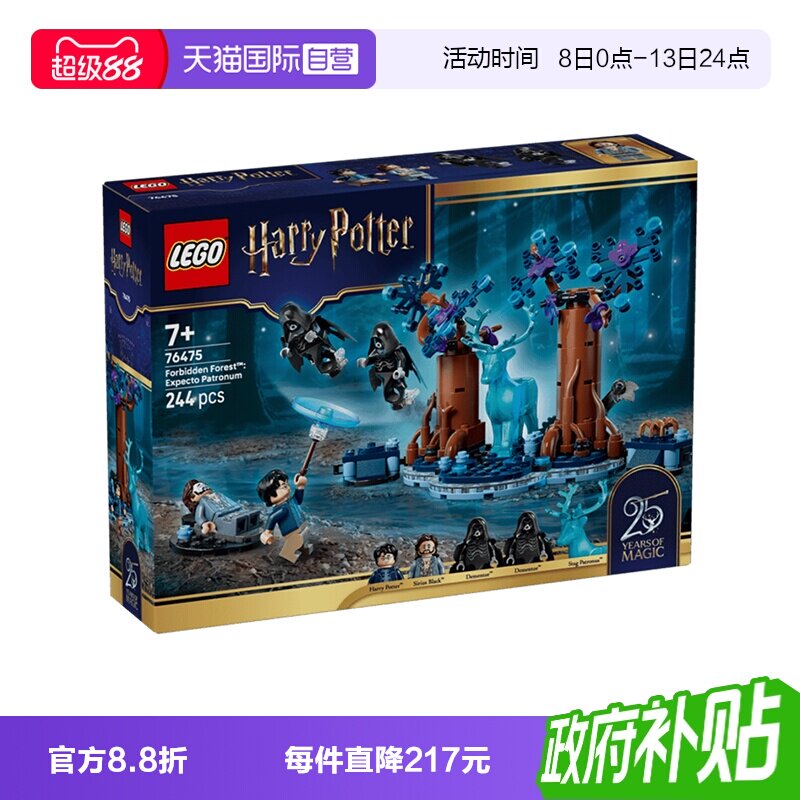 乐高积木哈利破特76475守护神咒图片