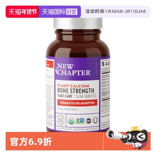 【自营】Newchapter新章有机冰岛海藻钙孕妇成年d3钙片男女
