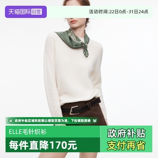 ELLE圆领针织衫 30%山羊绒 女2025冬无缝一体软糯毛衣 自营