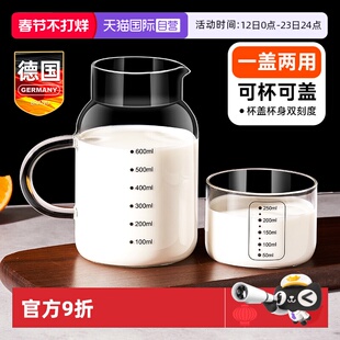 【自营】玻璃刻度牛奶杯豆浆量杯微波炉可加热冲奶粉水杯子耐高温