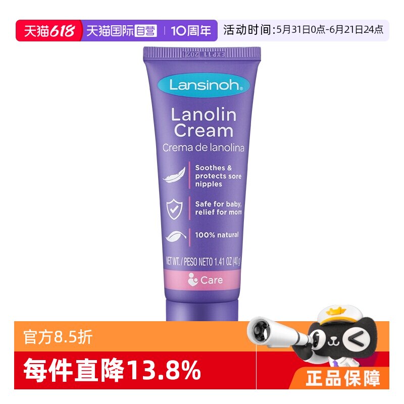 【自营】美国Lansinoh兰思诺乳头霜羊毛脂膏乳头膏修护霜40g舒缓