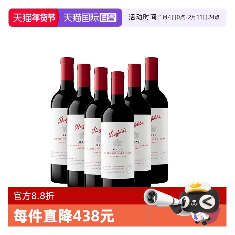 ����Ӫ�����ޱ������˹������ϼ�����ɺ�6֧ľ���羳Penfolds 565Ԫ