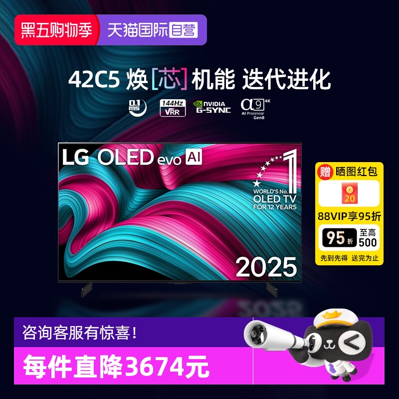 LG C5 42Ӣ  OLED42C5XCA 