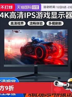 【自营】宏碁MG270K 27寸4K160/FHD320双模刷新HDMI2.1 IPS显示器