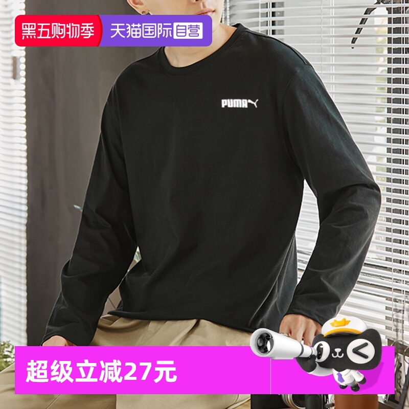 【自营】Puma彪马长袖T恤衫男装透气宽松运动服休闲套头衫打底衫